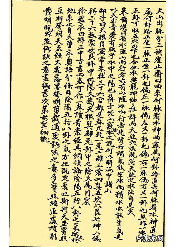 学风水必看书籍 有关风水书籍