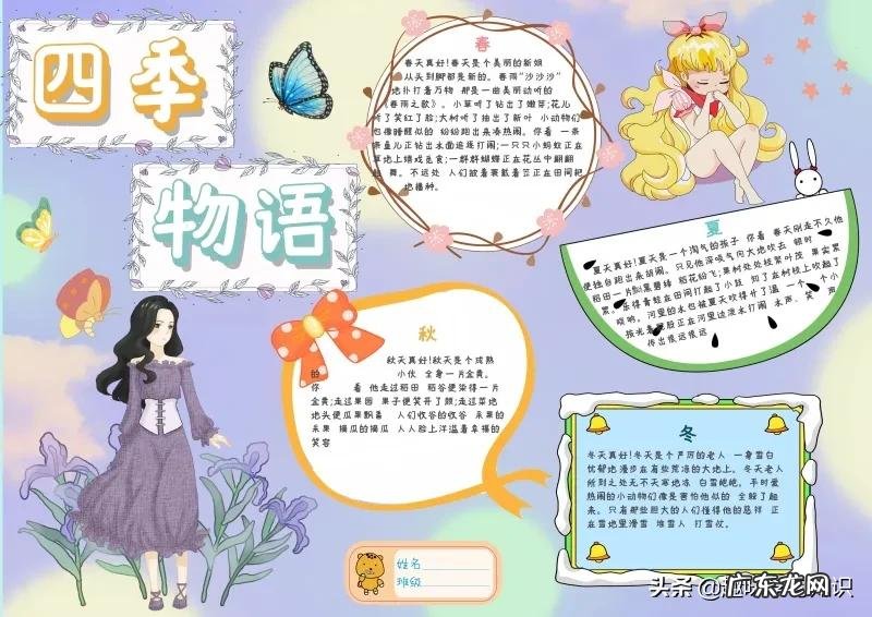 我爱科学手抄报文字 我爱科学手抄报大全