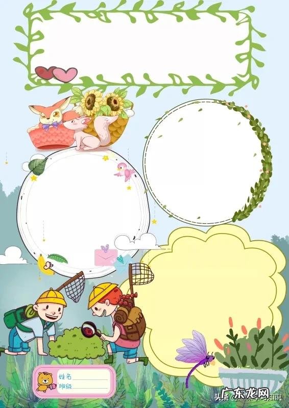 我爱科学手抄报文字 我爱科学手抄报大全