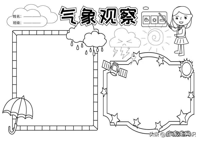 我爱科学手抄报文字 我爱科学手抄报大全