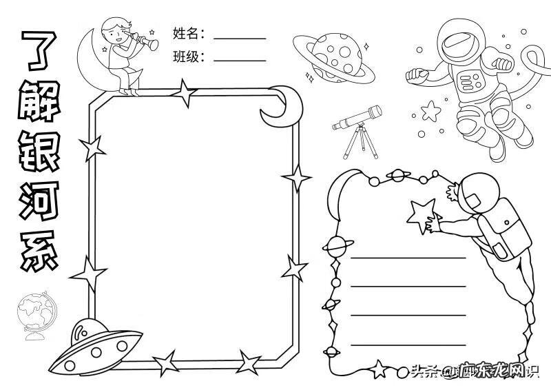 我爱科学手抄报文字 我爱科学手抄报大全