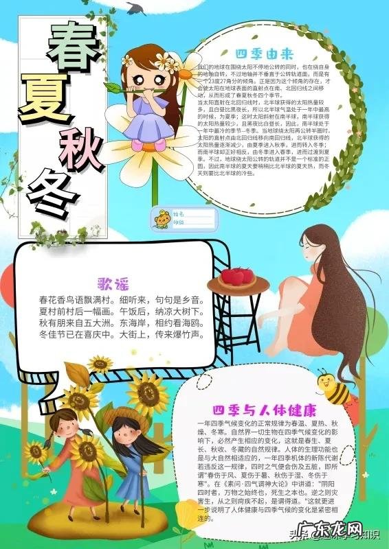 我爱科学手抄报文字 我爱科学手抄报大全