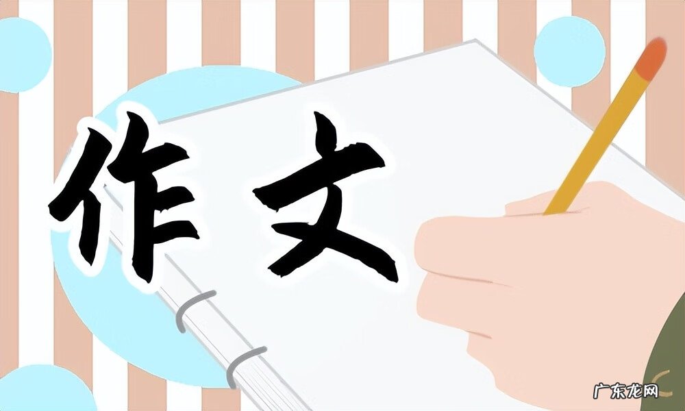 关于中秋节的作文范文 关于中秋作文的结尾