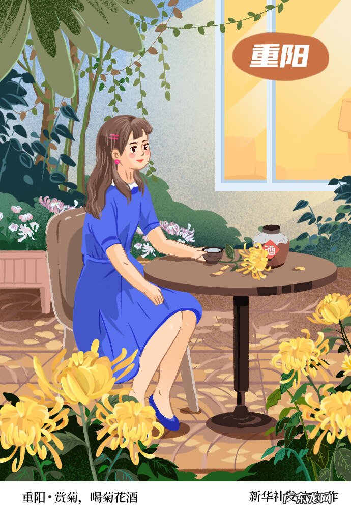 九月九日重阳节喝什么酒 重阳节喝什么酒啊