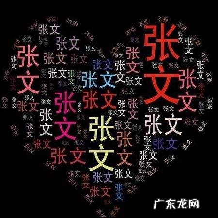 名字怎么取字 如何取姓名?