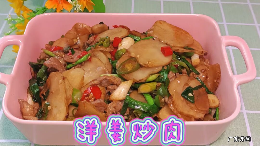 洋姜有几种吃法 洋姜的吃法及做法大全怎么炒