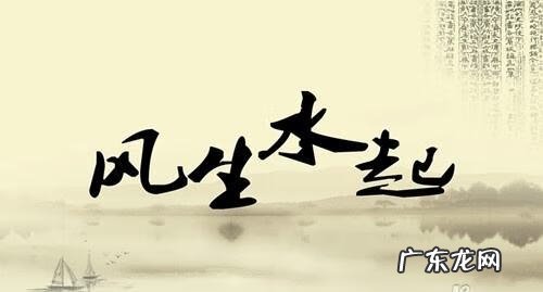 大寒过后一定立春 风水学立春