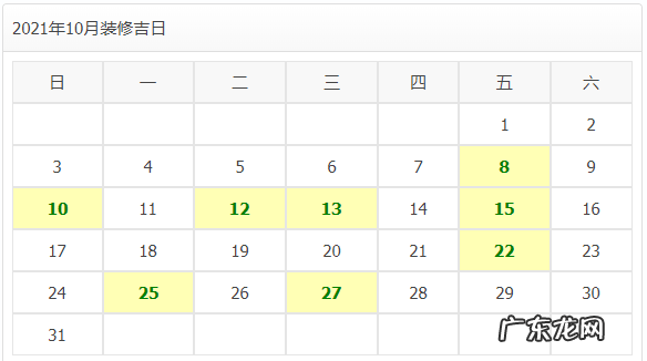 正月初八装修好不好 正月初六装修好不好
