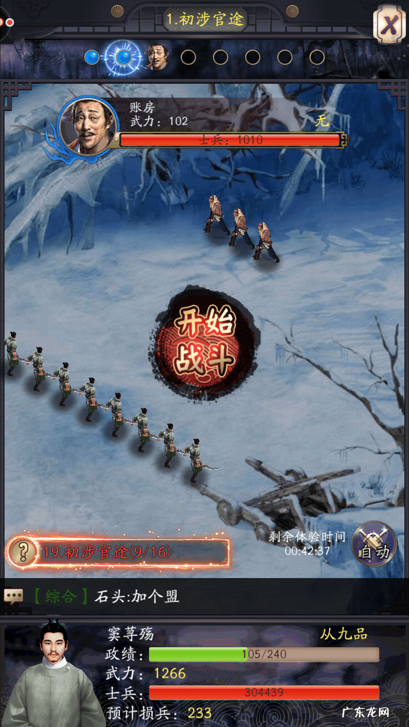 头像影响风水是真的吗 官场微信头像