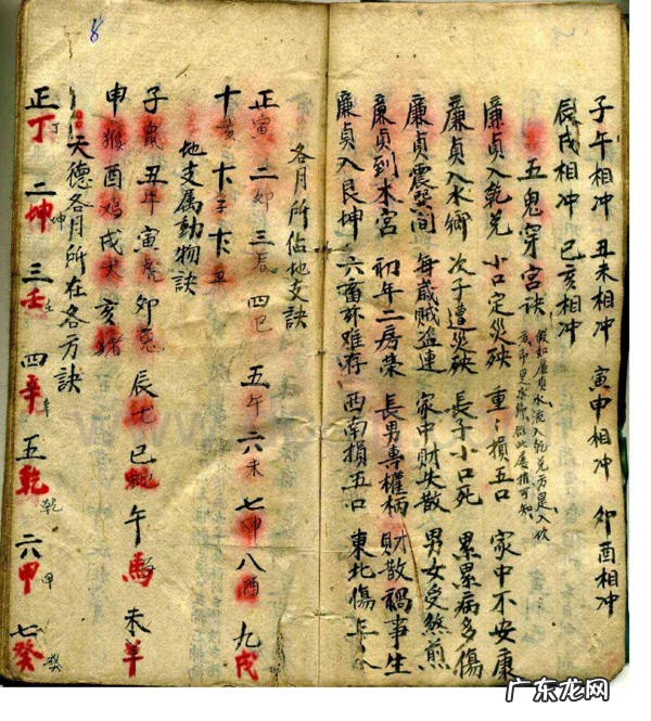 三元三合风水 风水 三合