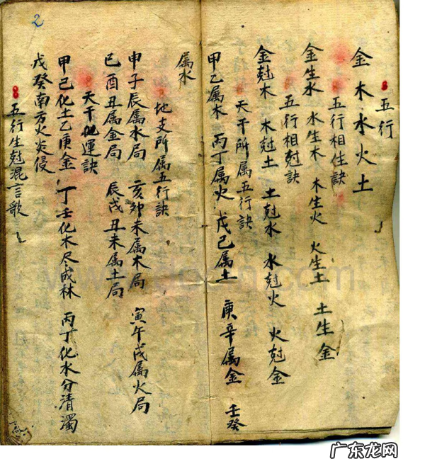 三元三合风水 风水 三合