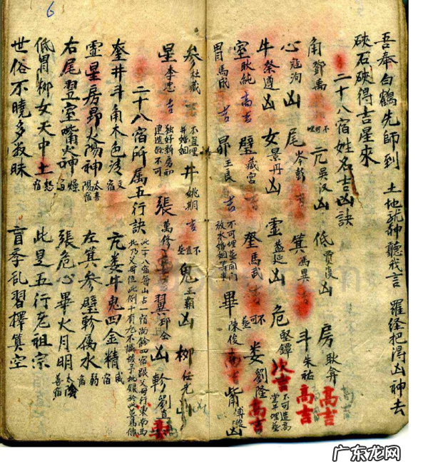 三元三合风水 风水 三合