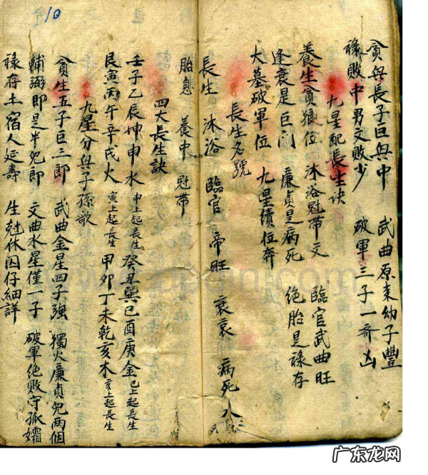 三元三合风水 风水 三合