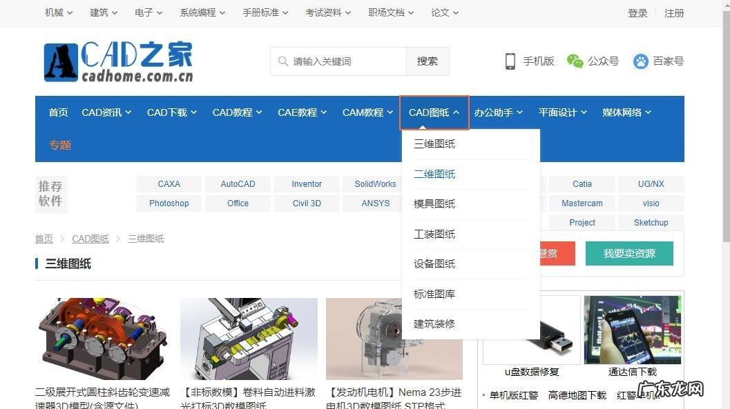 CAD资源不好找?看看这8个CAD良心网站,资源多到用不完