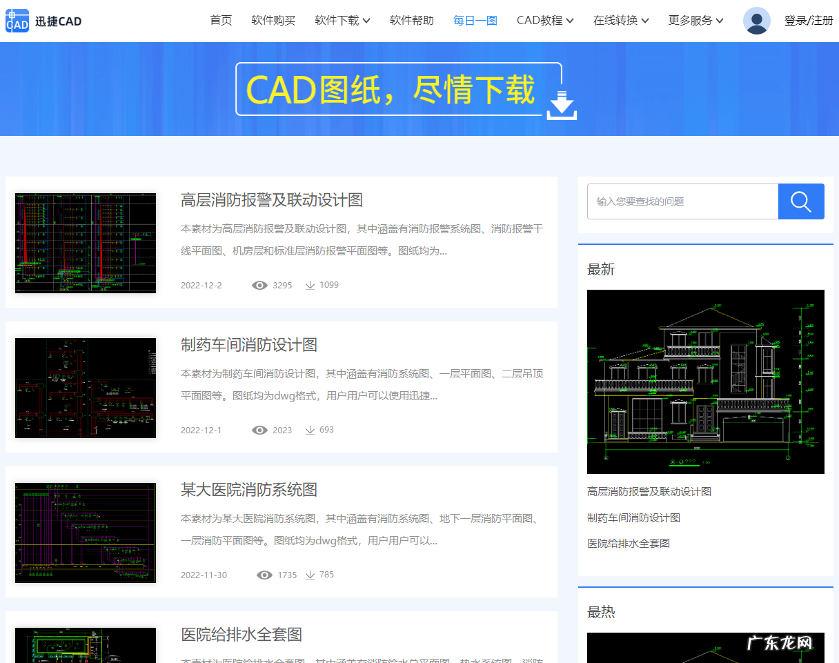 CAD资源不好找?看看这8个CAD良心网站,资源多到用不完
