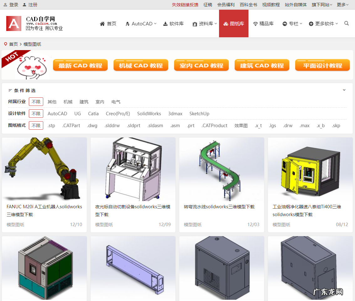 CAD资源不好找?看看这8个CAD良心网站,资源多到用不完