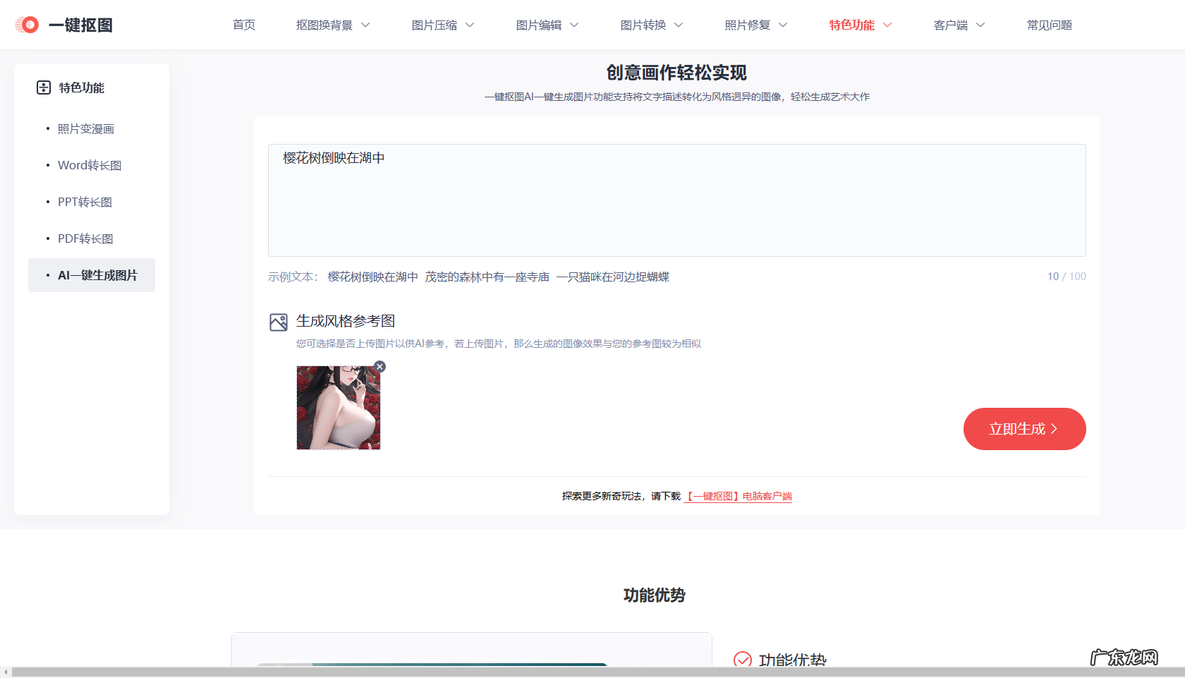 新玩法!火爆抖音的AI绘画,用了这个工具,你也可以无限畅玩