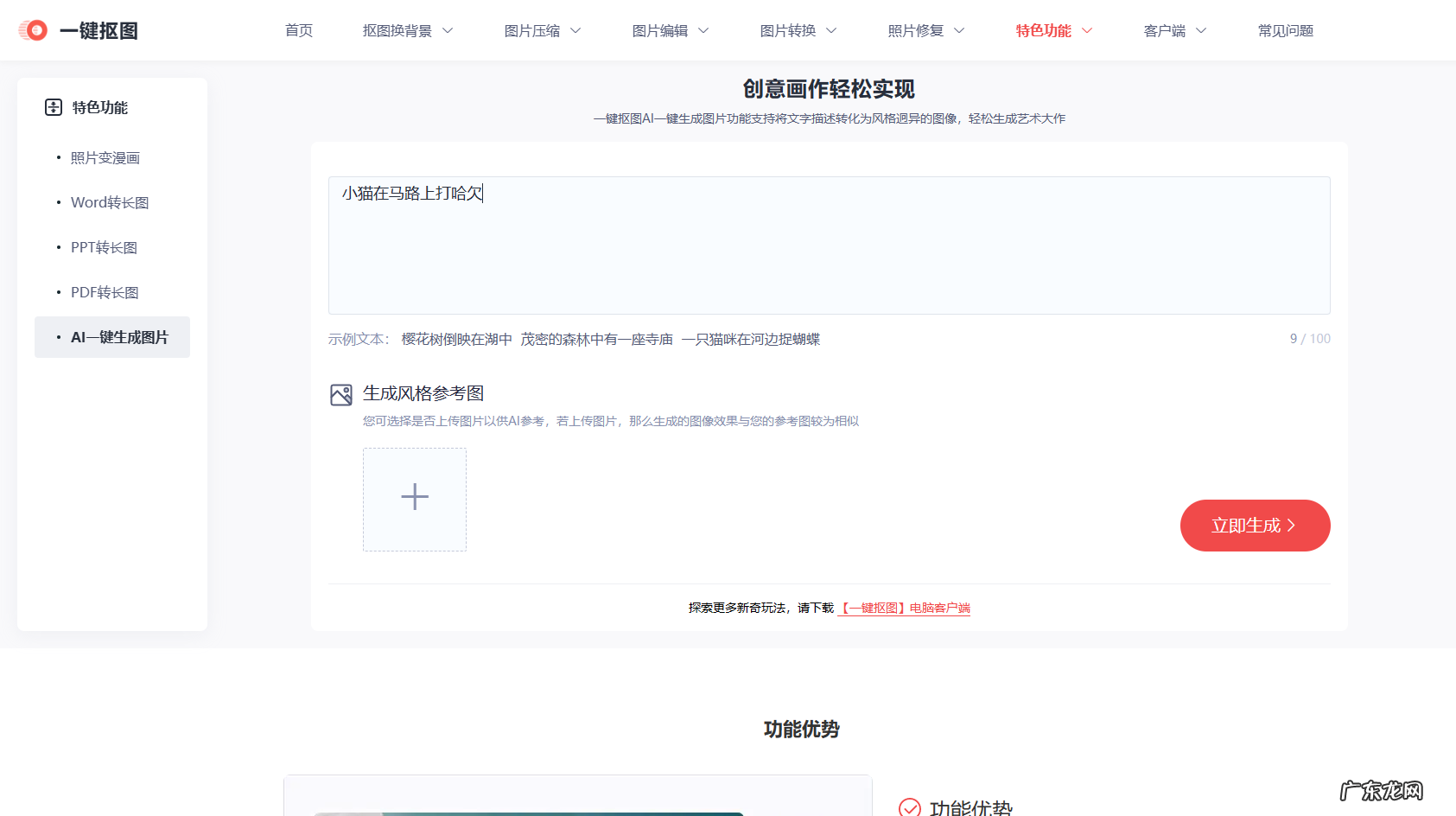 新玩法!火爆抖音的AI绘画,用了这个工具,你也可以无限畅玩