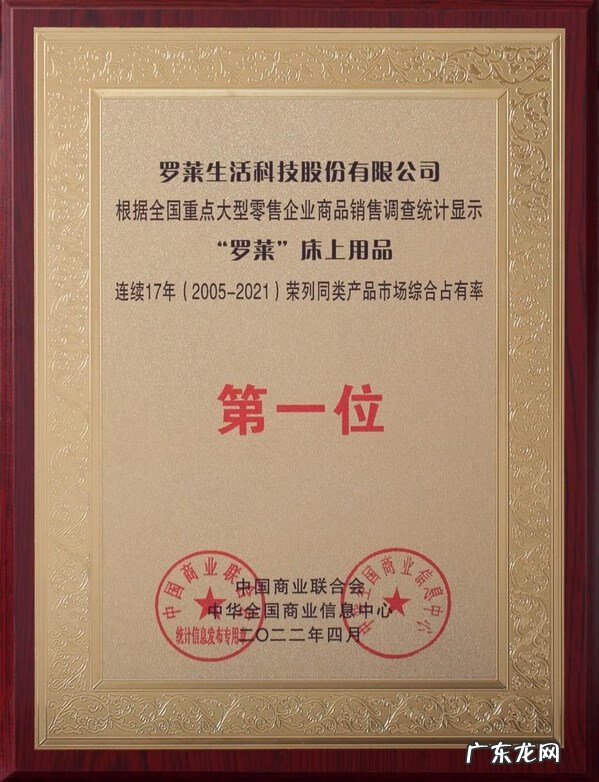 罗莱家纺床上用品 罗莱床上用品怎么样