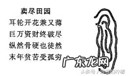 风水虎地 风水穴位在虎耳怎么解释