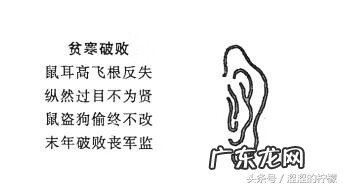 风水虎地 风水穴位在虎耳怎么解释