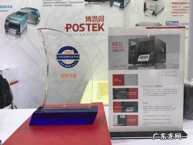 博思高 博思智能科技