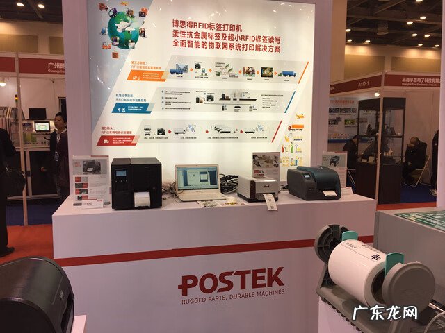 博思高 博思智能科技