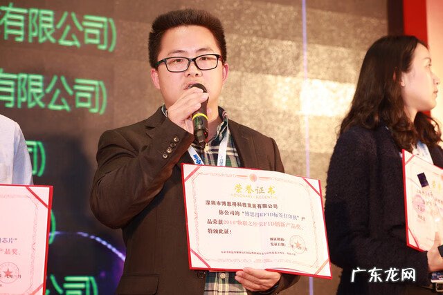 博思高 博思智能科技