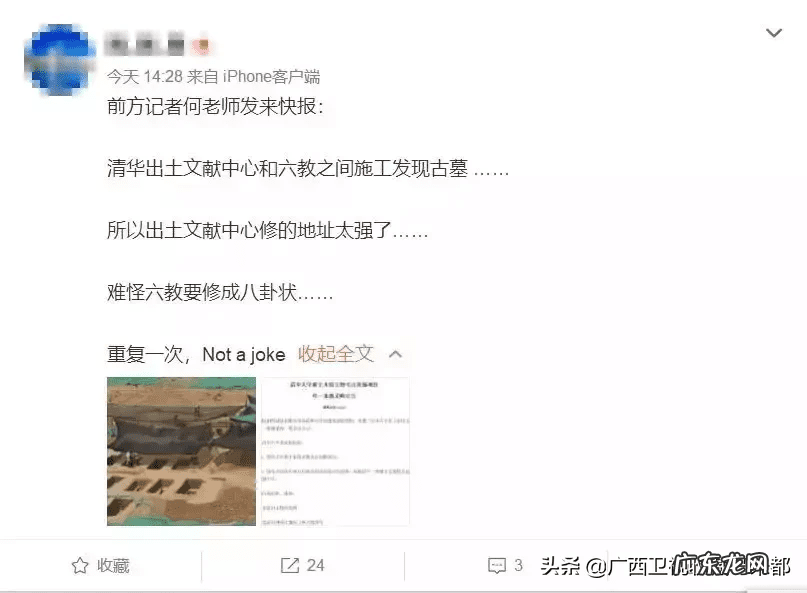 北邮风水 北京大学有风水学吗