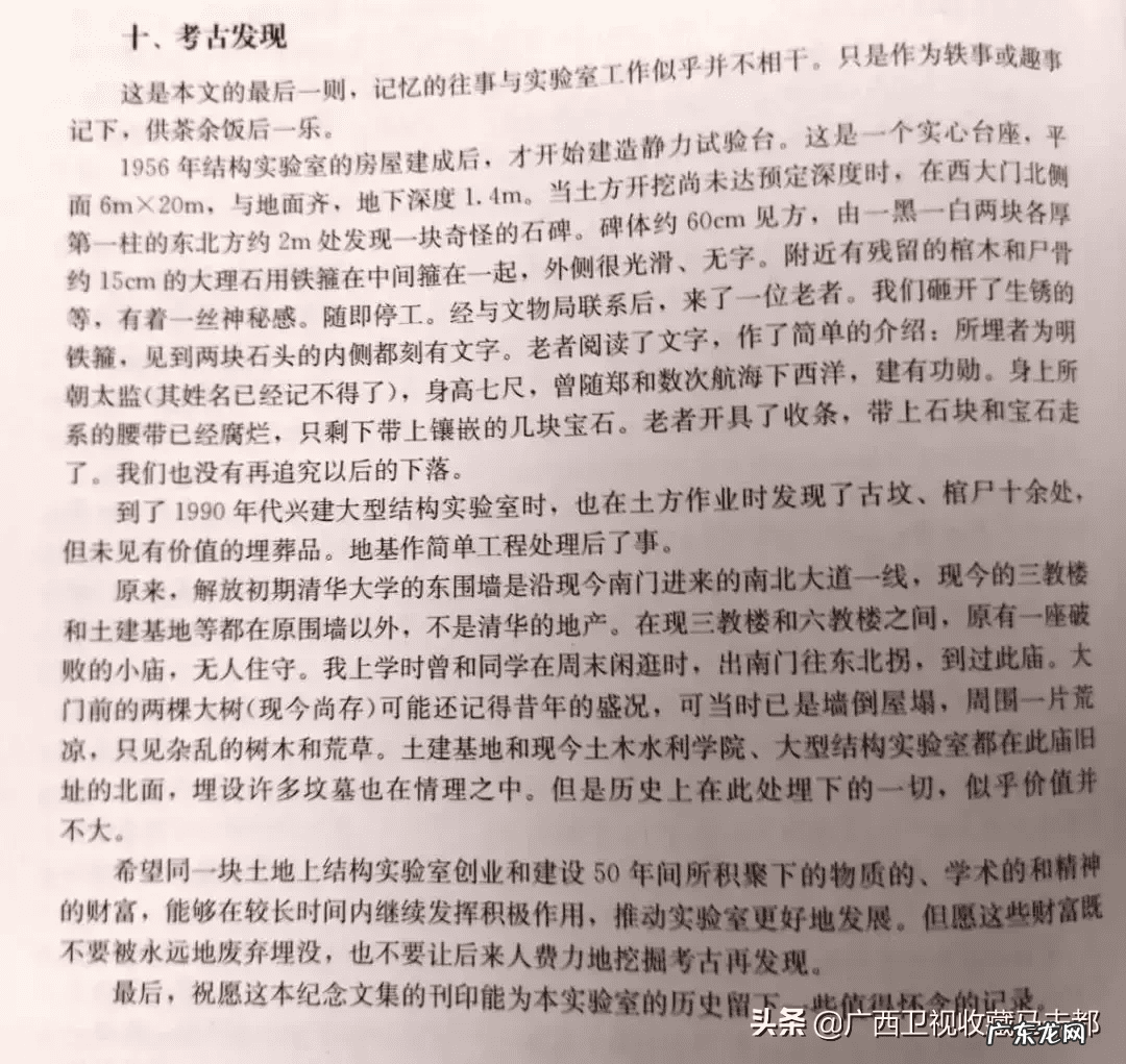 北邮风水 北京大学有风水学吗