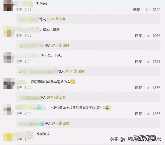 北邮风水 北京大学有风水学吗