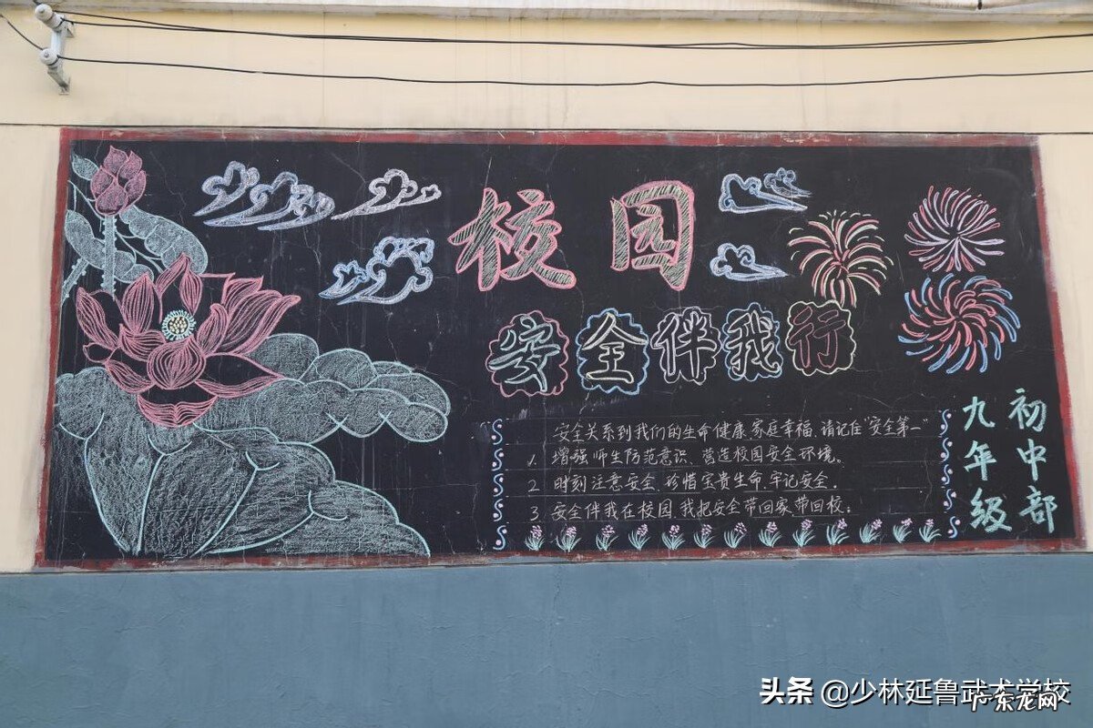 新学期新征程黑板报内容 六年级新学期黑板报