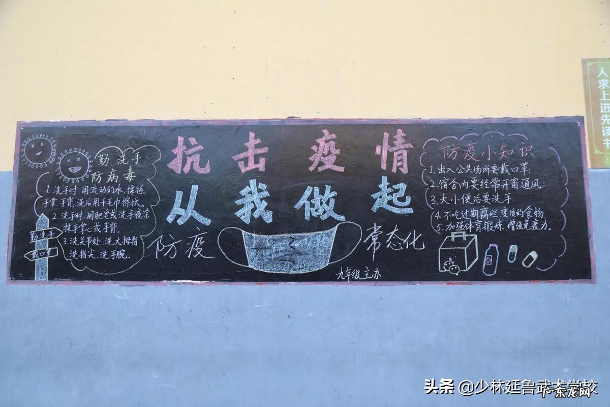 新学期新征程黑板报内容 六年级新学期黑板报