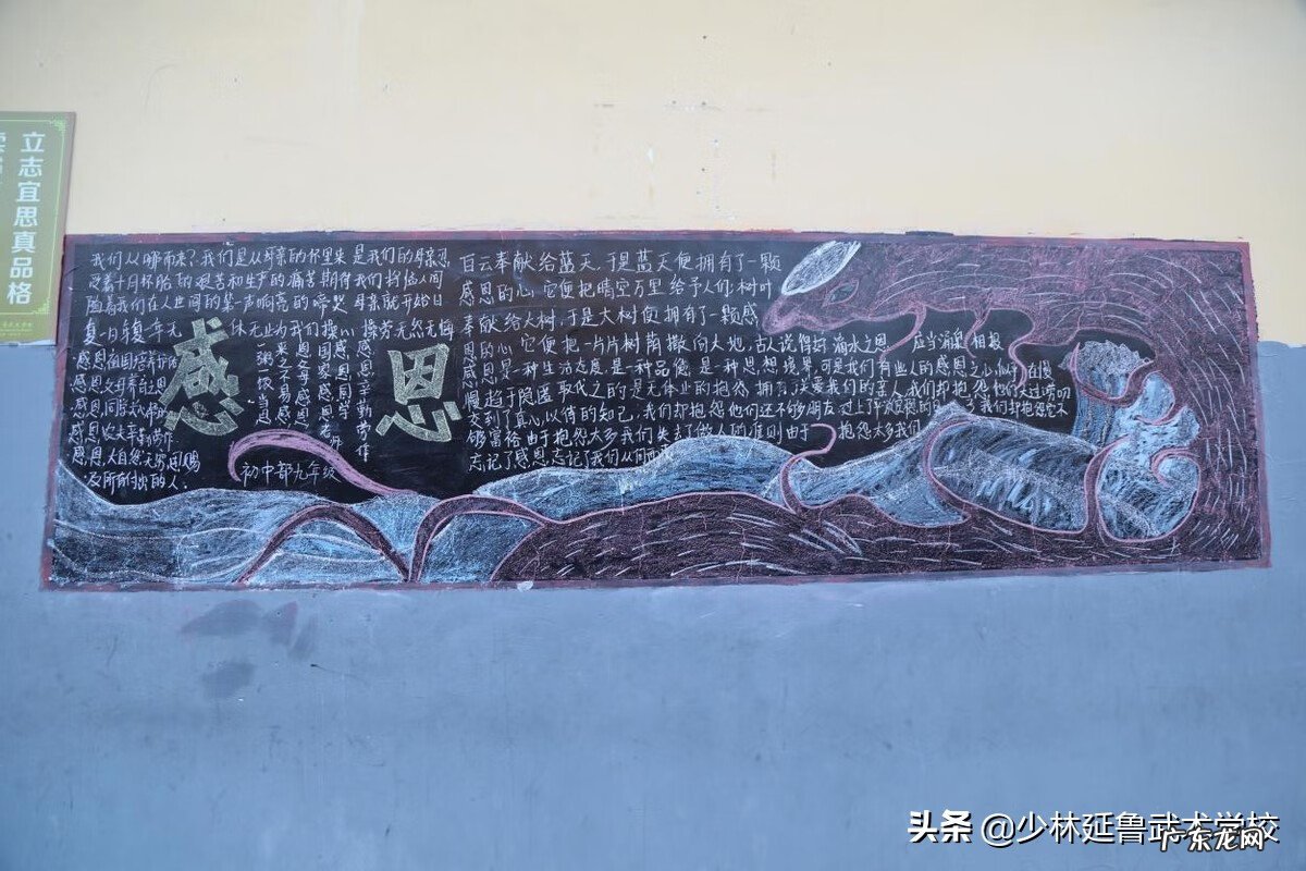 新学期新征程黑板报内容 六年级新学期黑板报