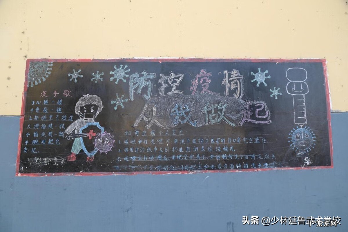 新学期新征程黑板报内容 六年级新学期黑板报