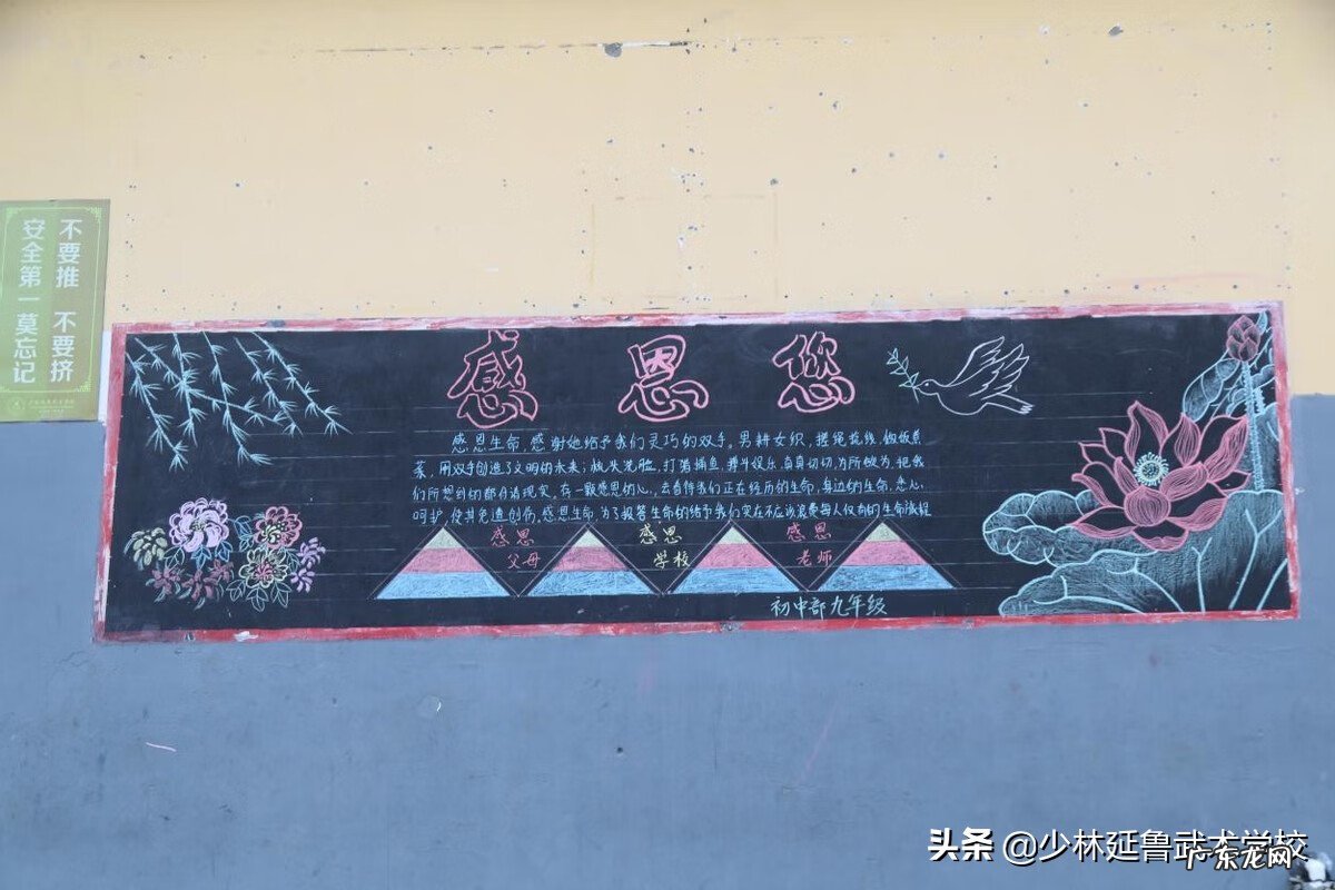 新学期新征程黑板报内容 六年级新学期黑板报