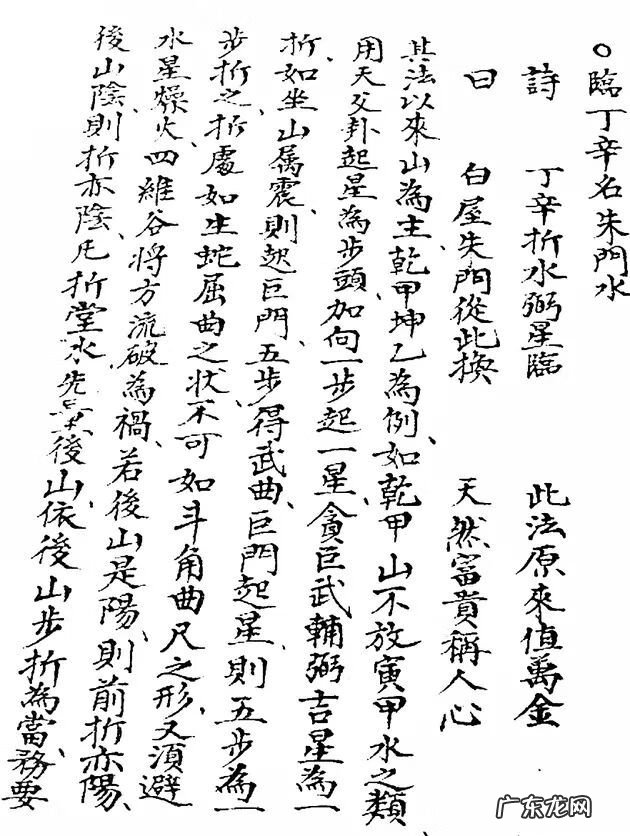 辅星水法1风水学 老赵说风水辅星水法