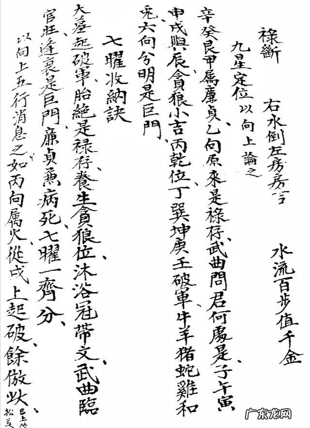 辅星水法1风水学 老赵说风水辅星水法