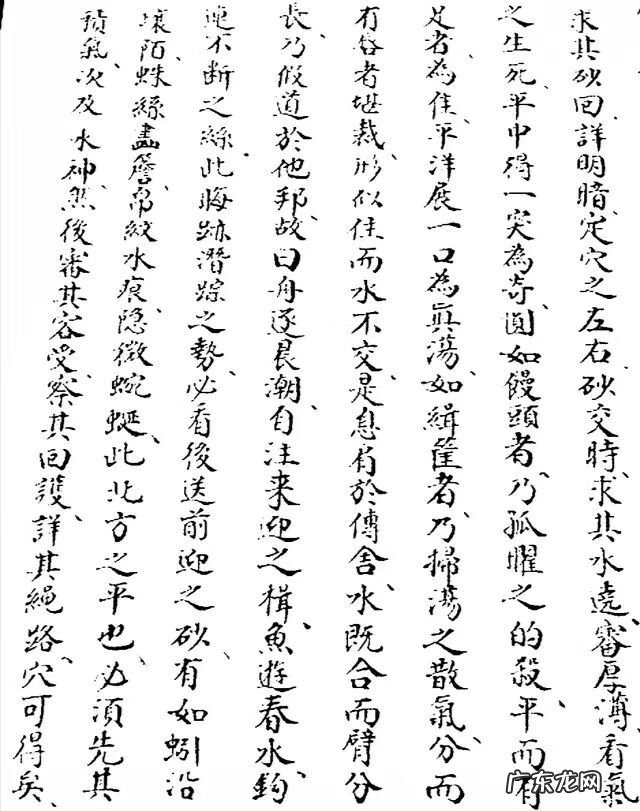 辅星水法1风水学 老赵说风水辅星水法