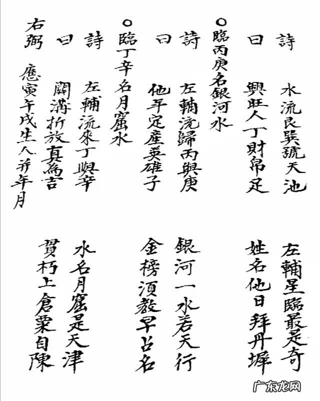 辅星水法1风水学 老赵说风水辅星水法