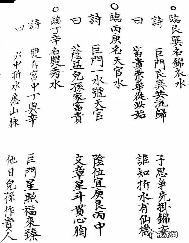 辅星水法1风水学 老赵说风水辅星水法