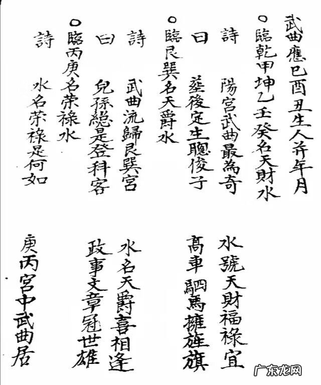 辅星水法1风水学 老赵说风水辅星水法