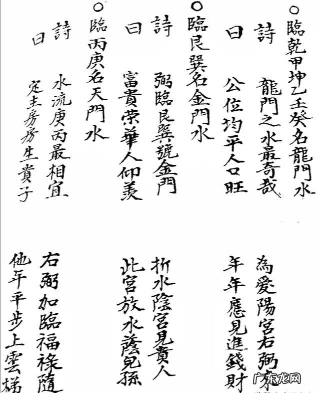 辅星水法1风水学 老赵说风水辅星水法