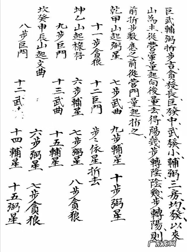 辅星水法1风水学 老赵说风水辅星水法