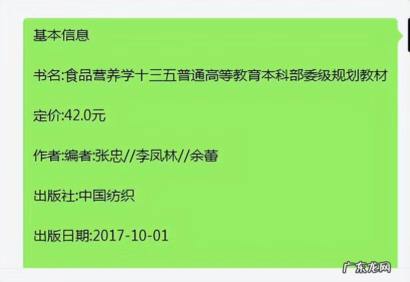 营养师资料书 营养学书籍下载
