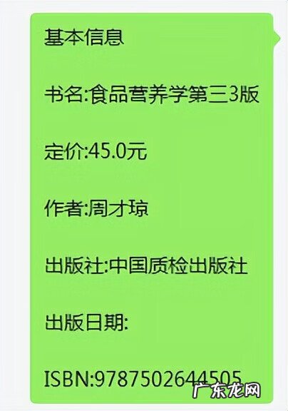 营养师资料书 营养学书籍下载