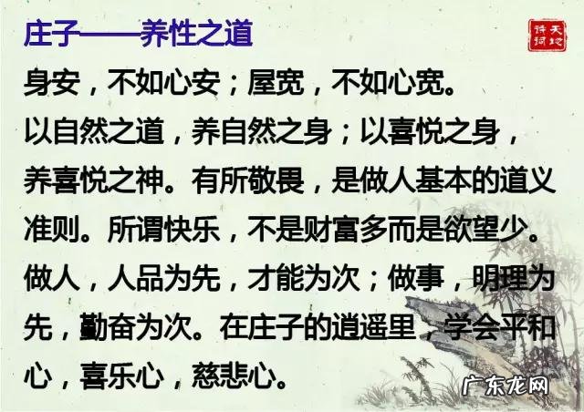 国学风水大师 中国国学风水