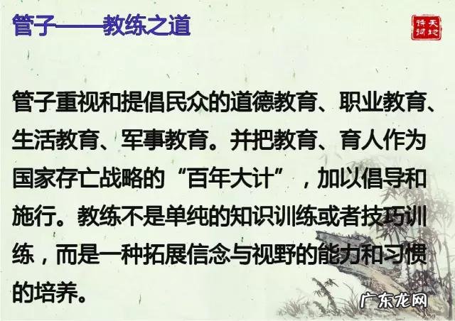 国学风水大师 中国国学风水