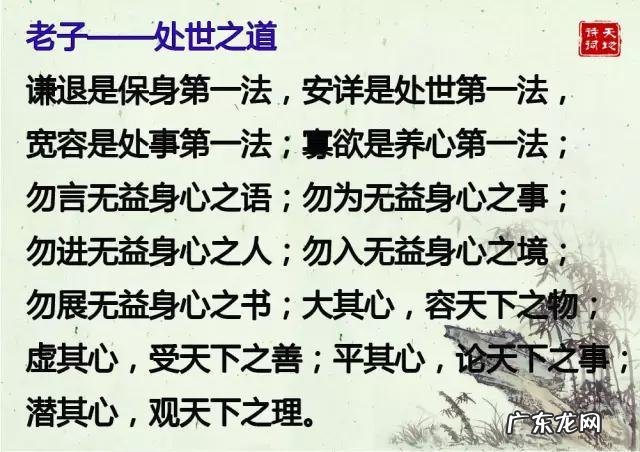 国学风水大师 中国国学风水