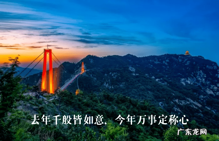 新年祝福的话语 新年祝福留言板